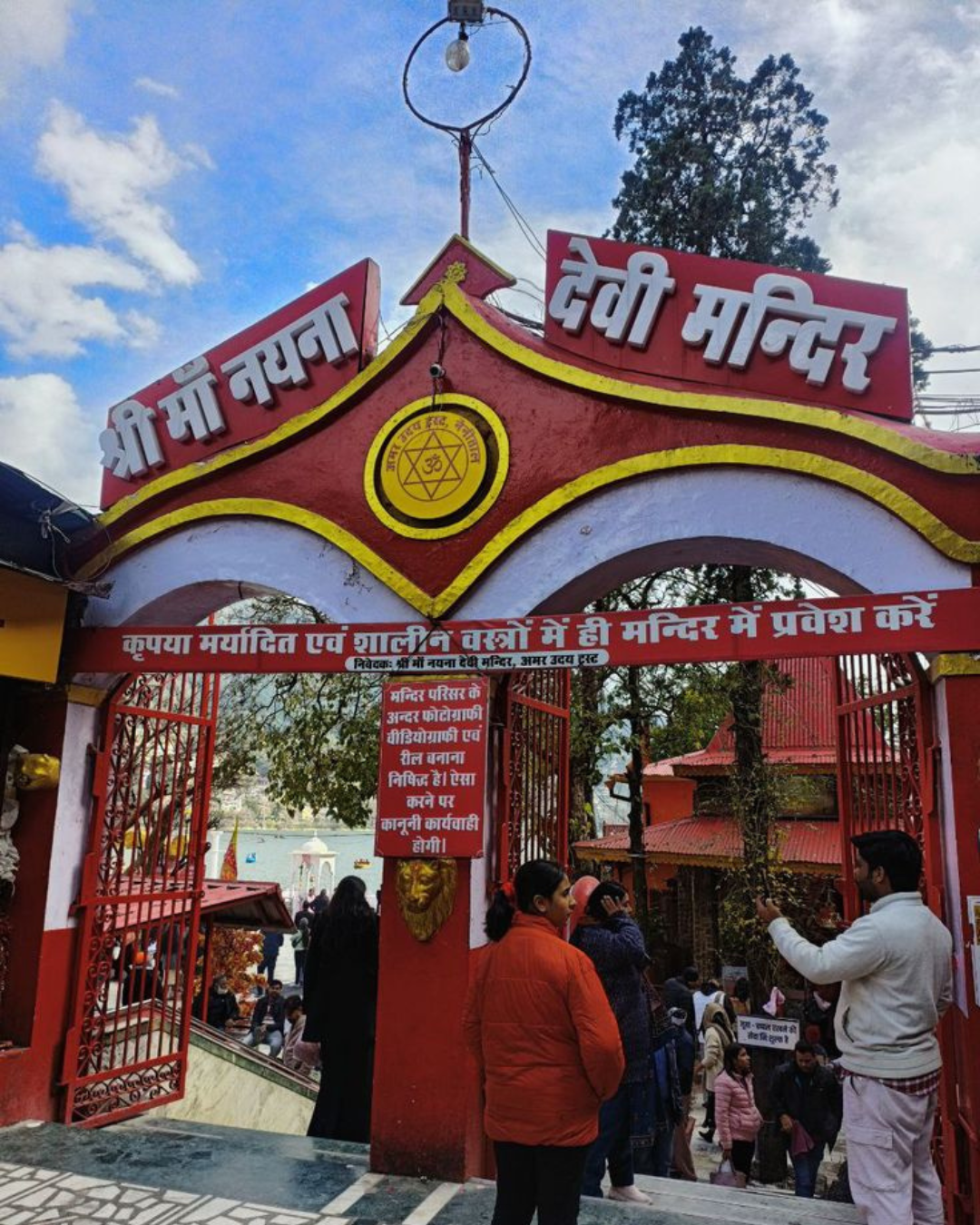 Naini Devi Temple